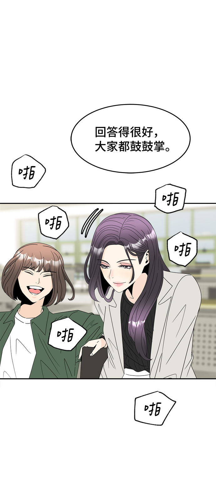 [第1话] 完美的一天57