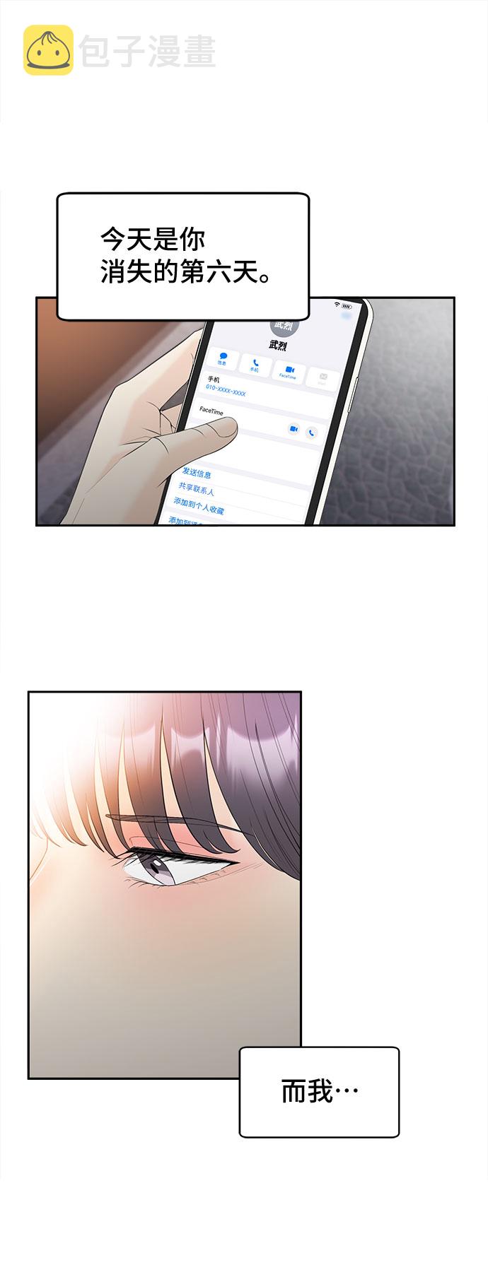 [第47话] 潜水1