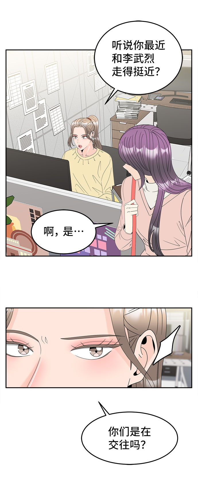 [第14话] 加入28