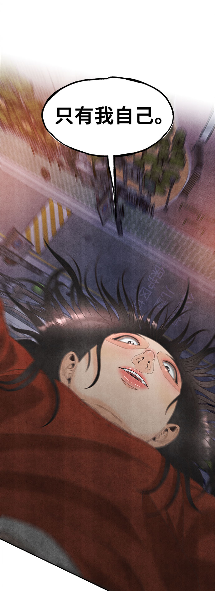 [第43话] 这里的疯女人3