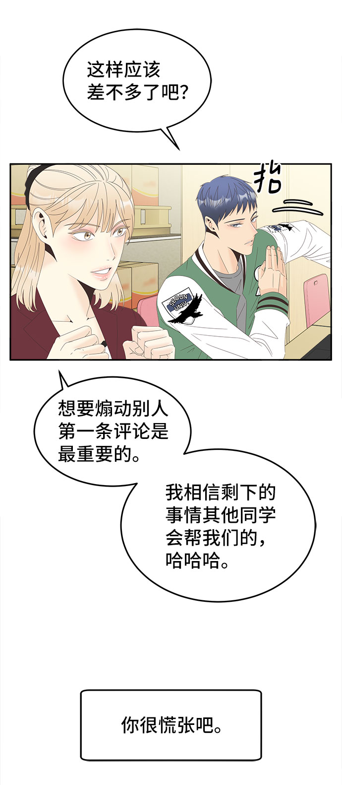 [第39话] 引诱26