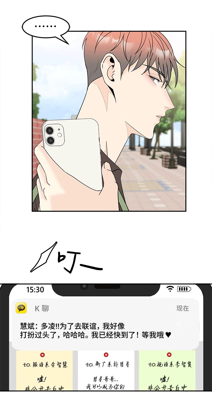 [第49话] 确认11