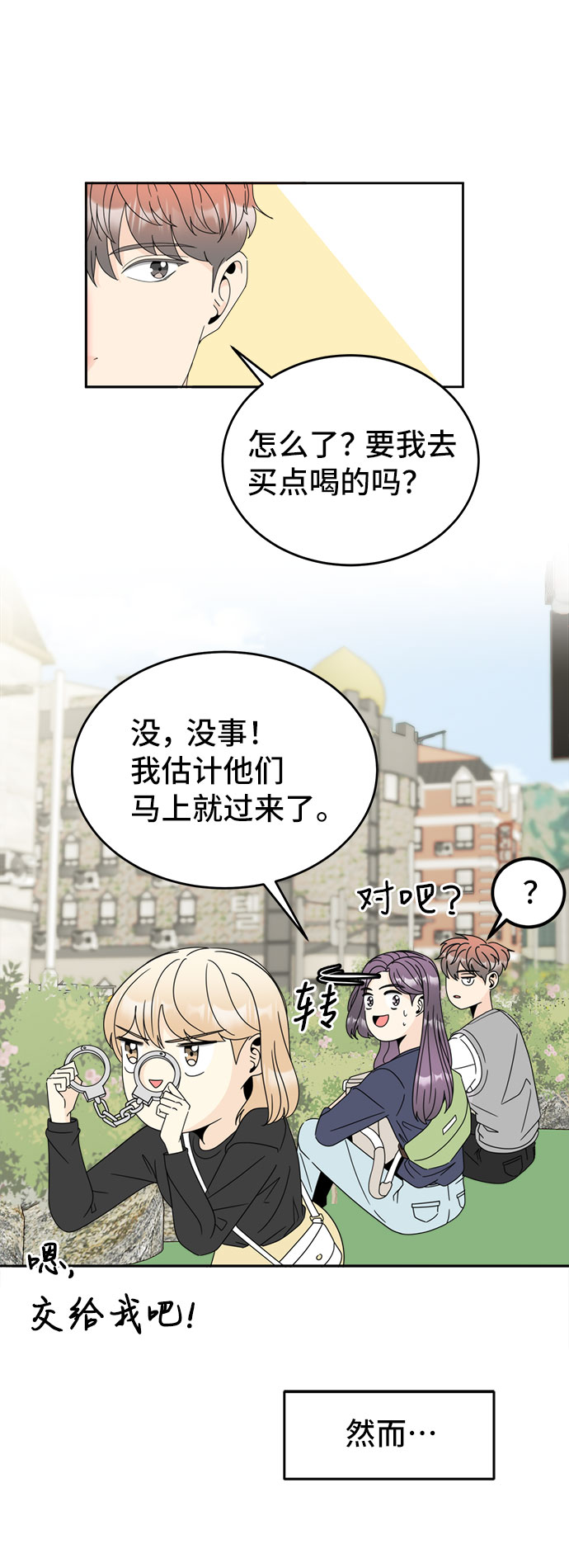 [第8话] 嫌疑人1号（2）55