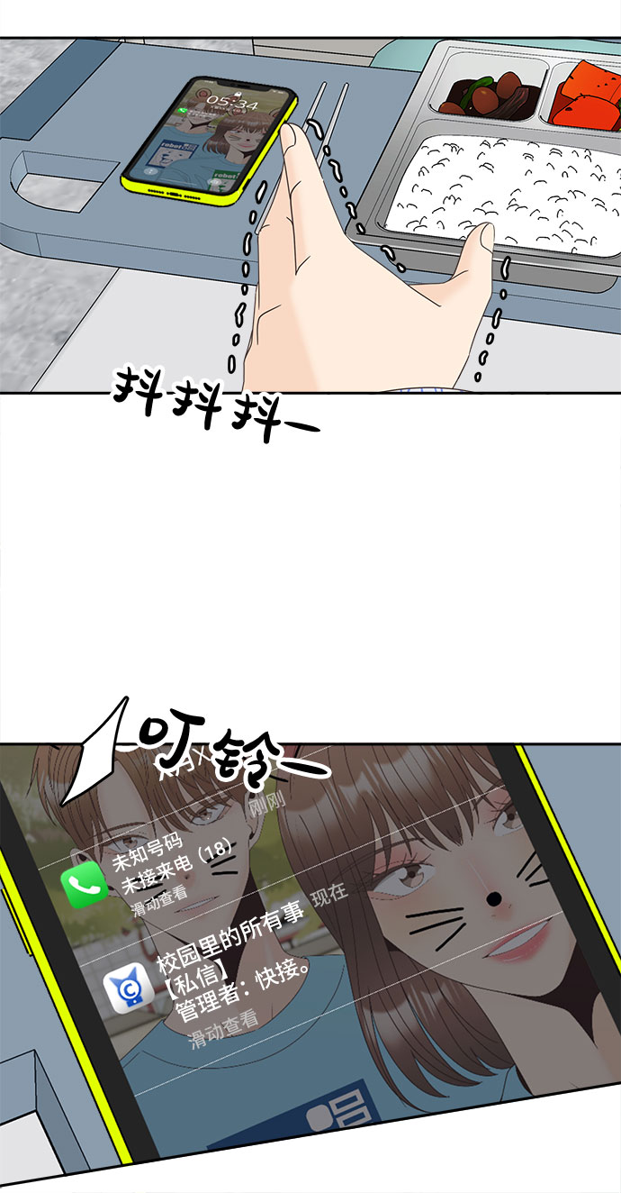 [第27话] 礼物37
