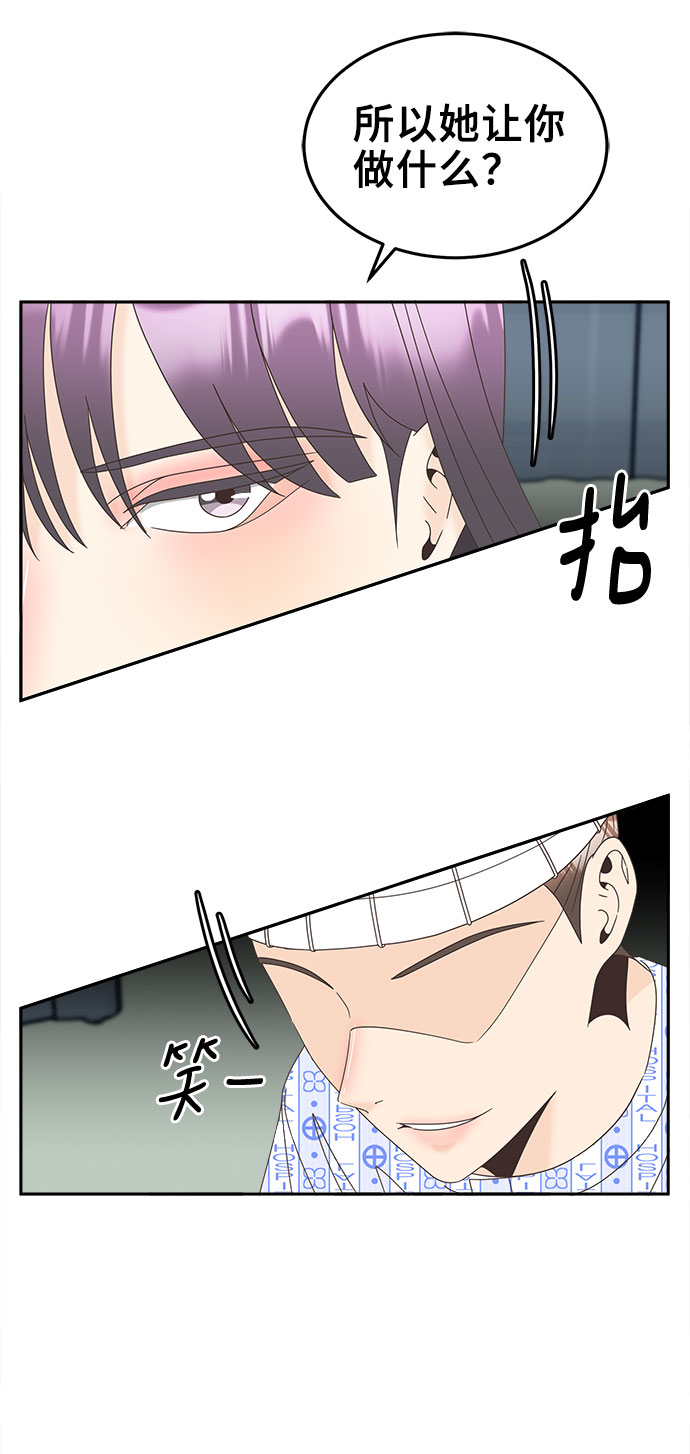[第28话] 羣体10