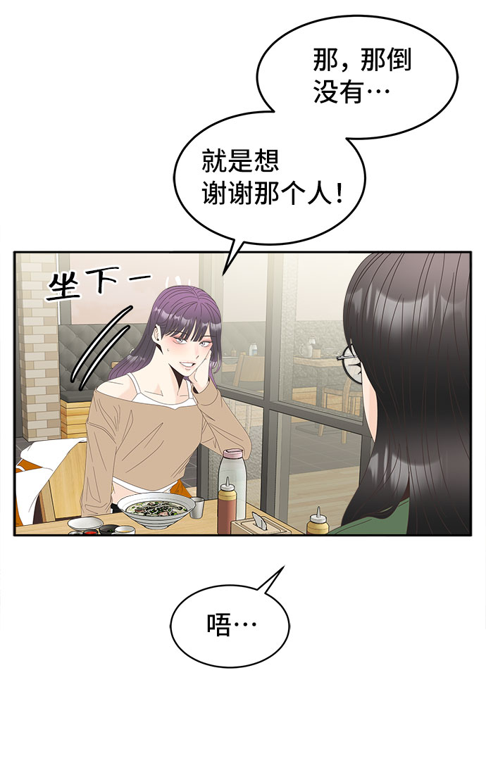 [第36话] 新的线索21