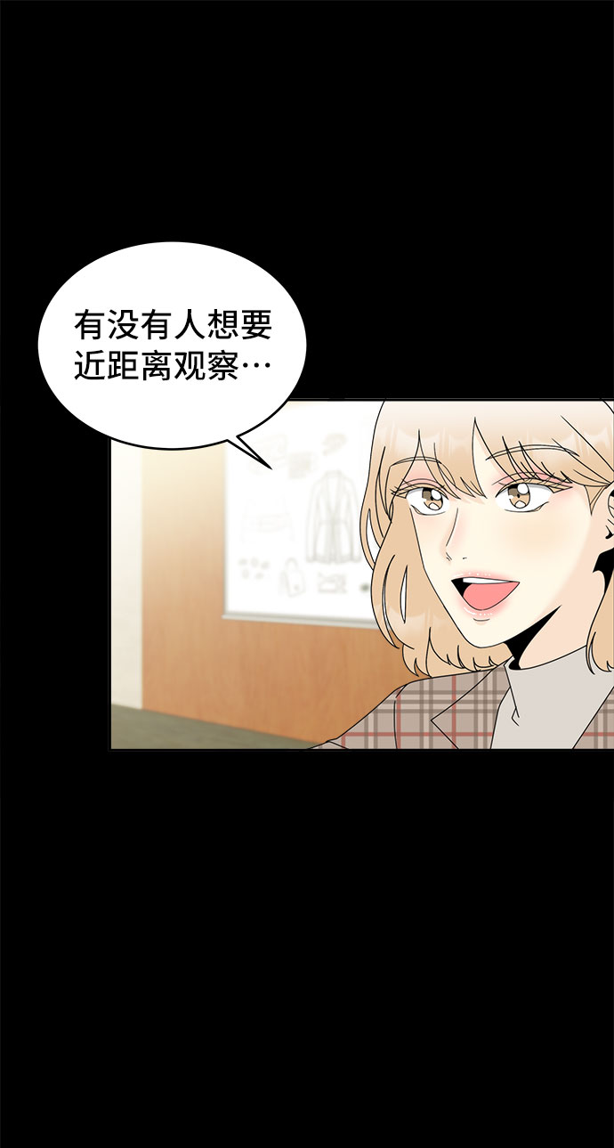 [第4话] 跟踪狂的真面目22