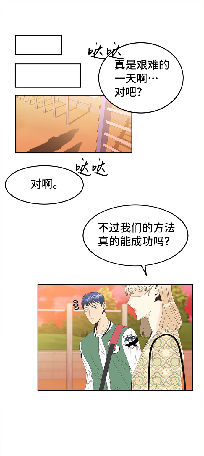 [第37话] 绳子39