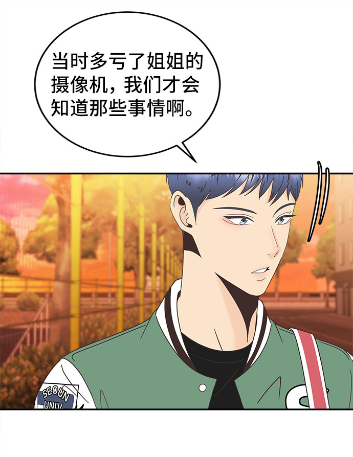 [第29话] 包围网18