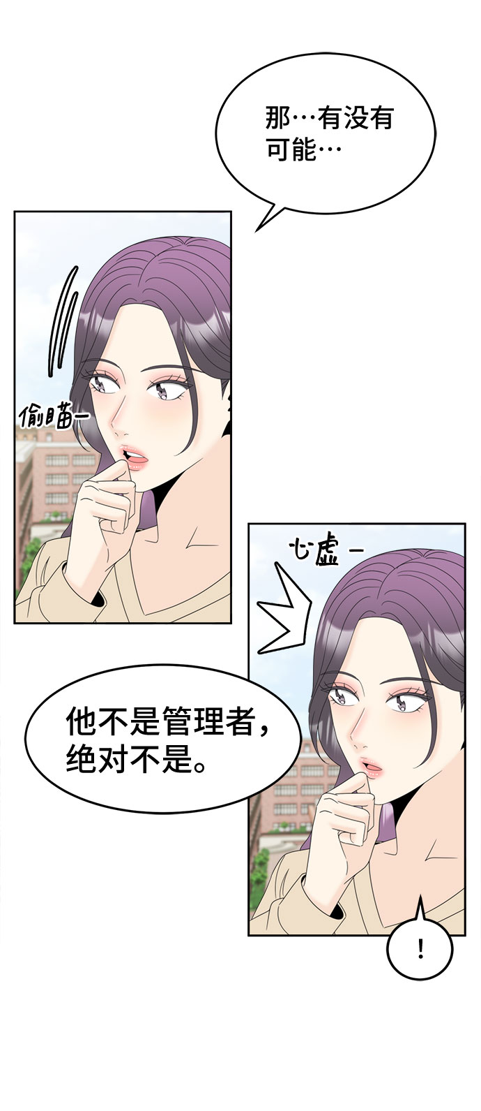 [第12话] 慧斌的任务14