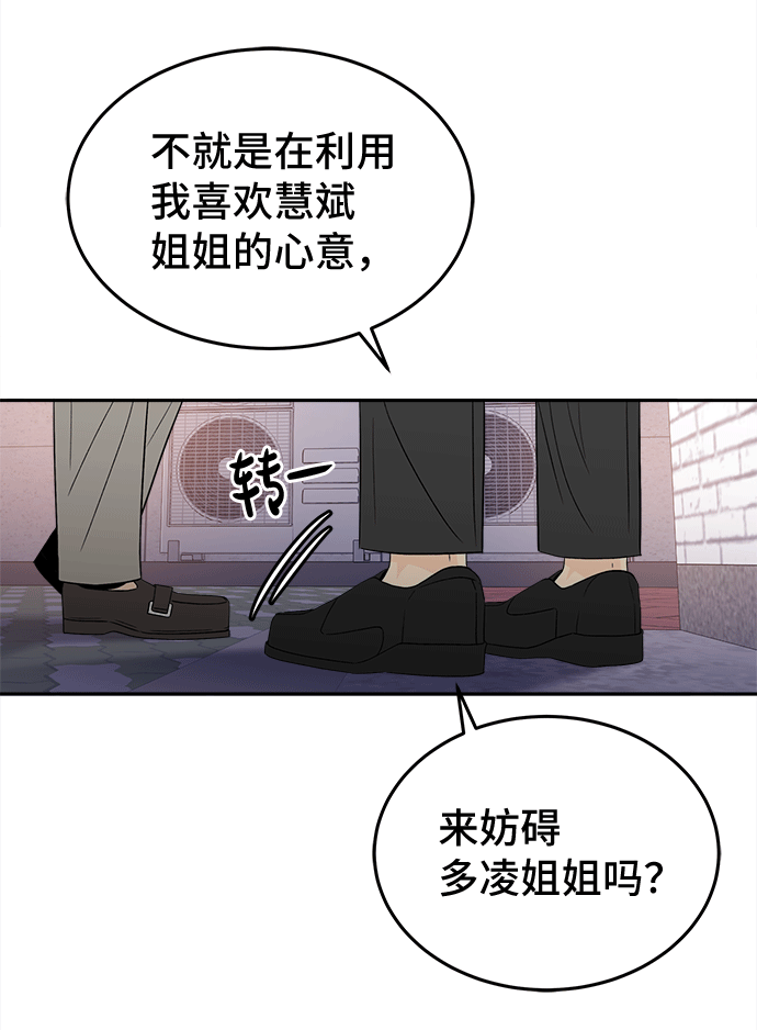 [第49话] 确认31