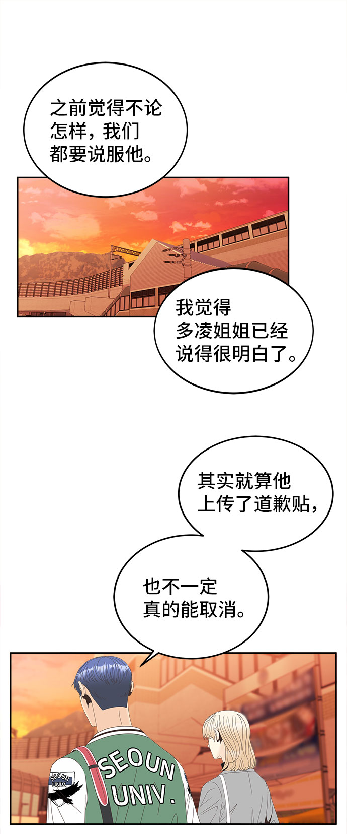 [第31话] 时机19