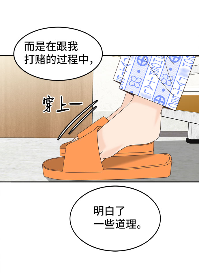 [第43话] 这里的疯女人64
