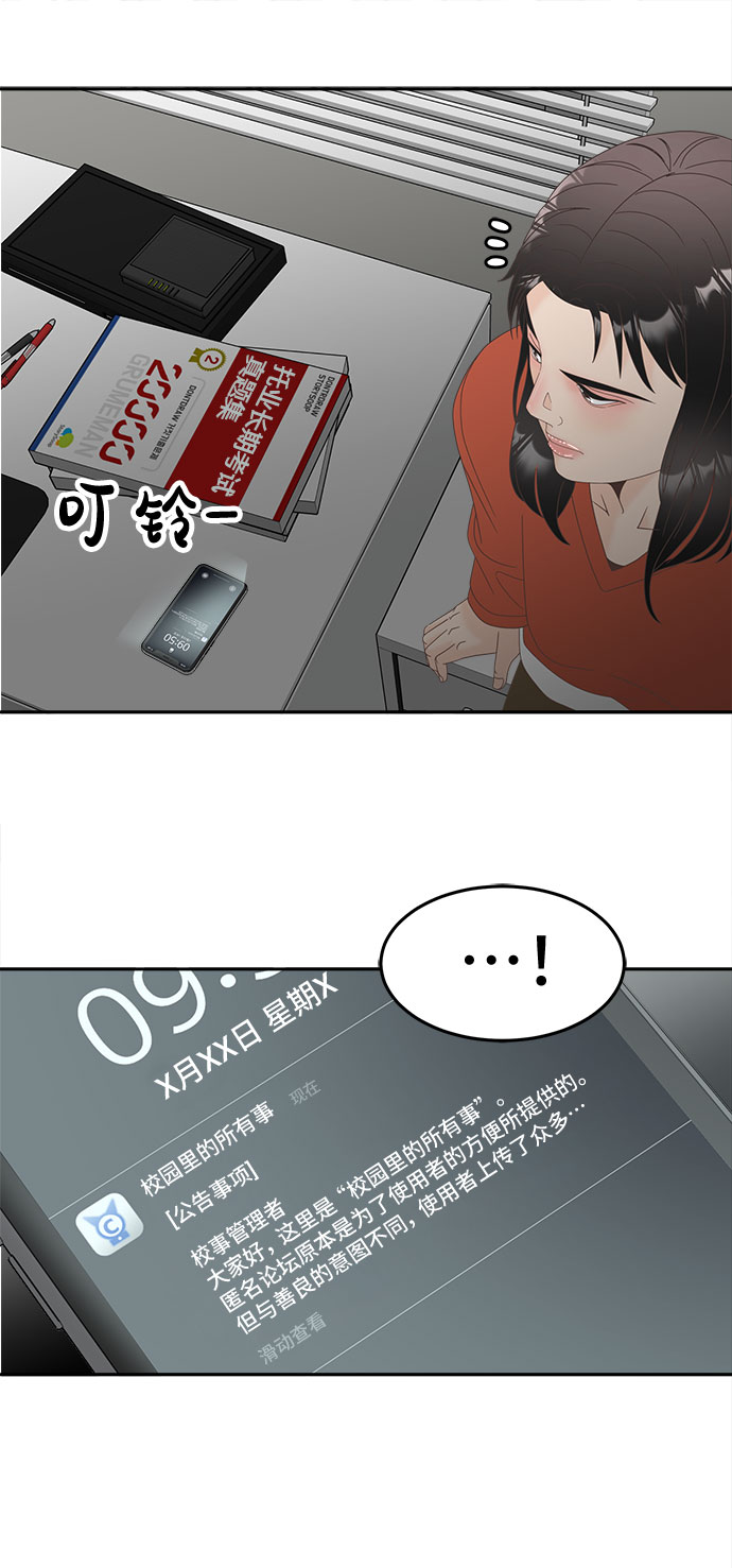 [第42话] 破碎的世界32