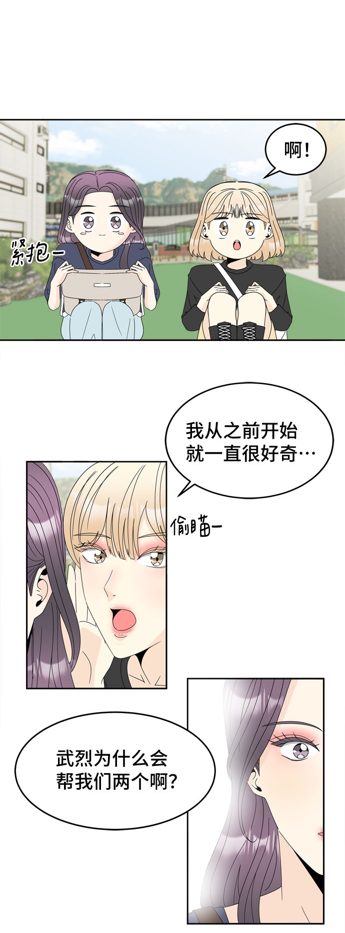 [第8话] 嫌疑人1号（2）50