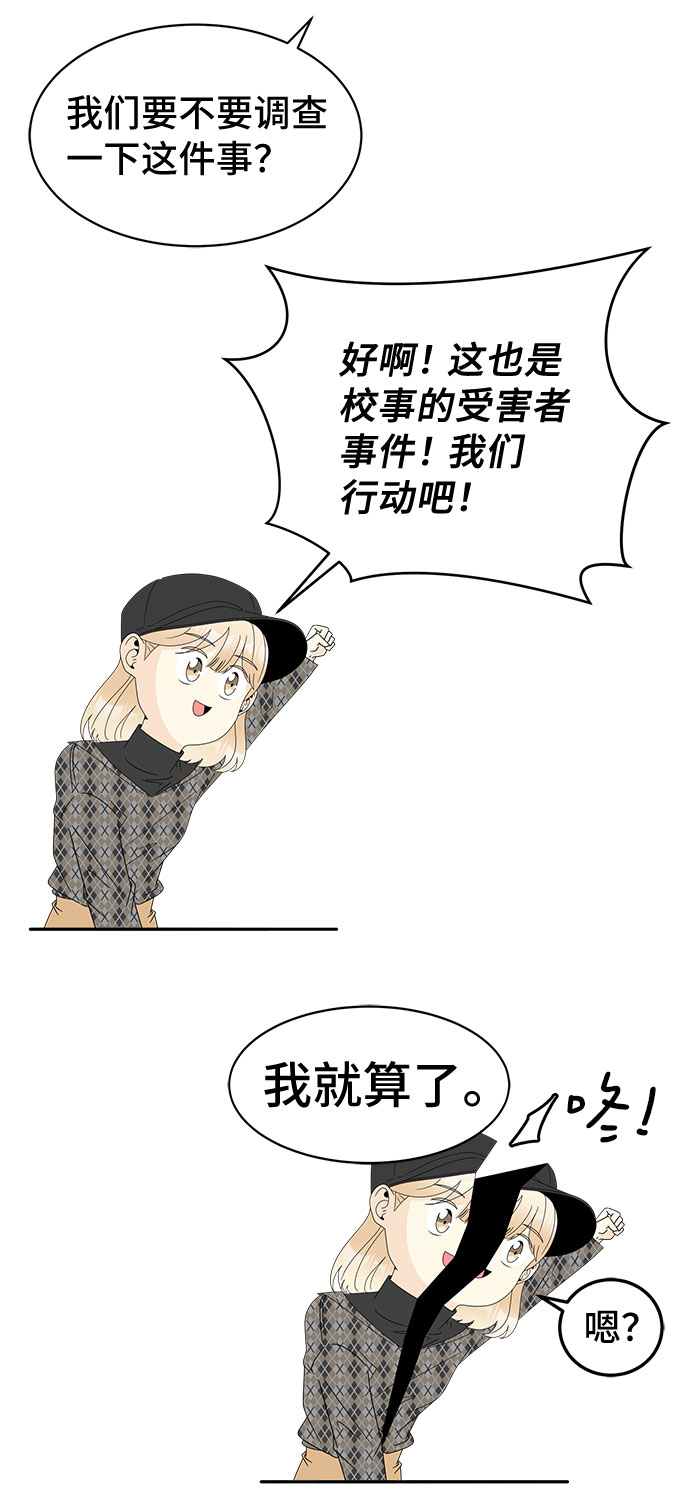 [第15话] 分歧21