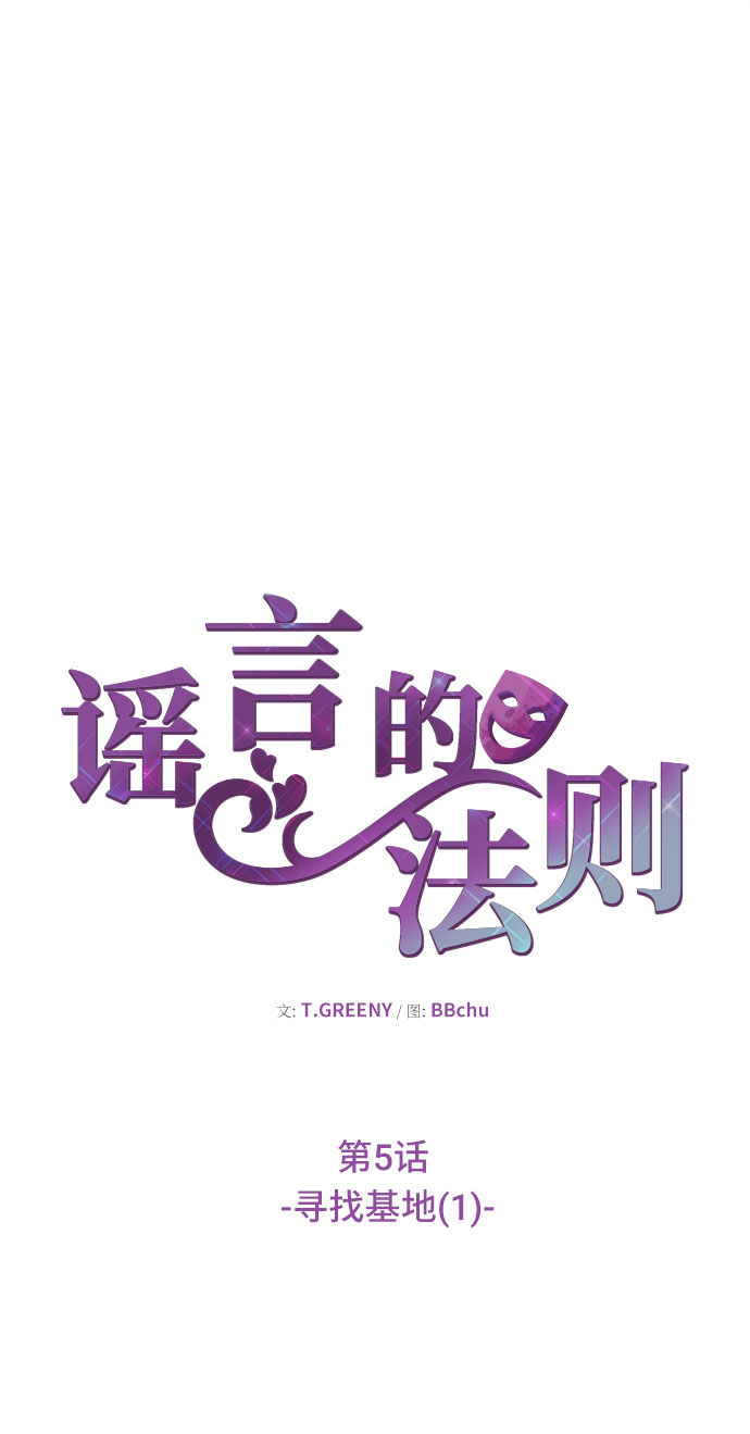 [第5话] 寻找基地（1）19