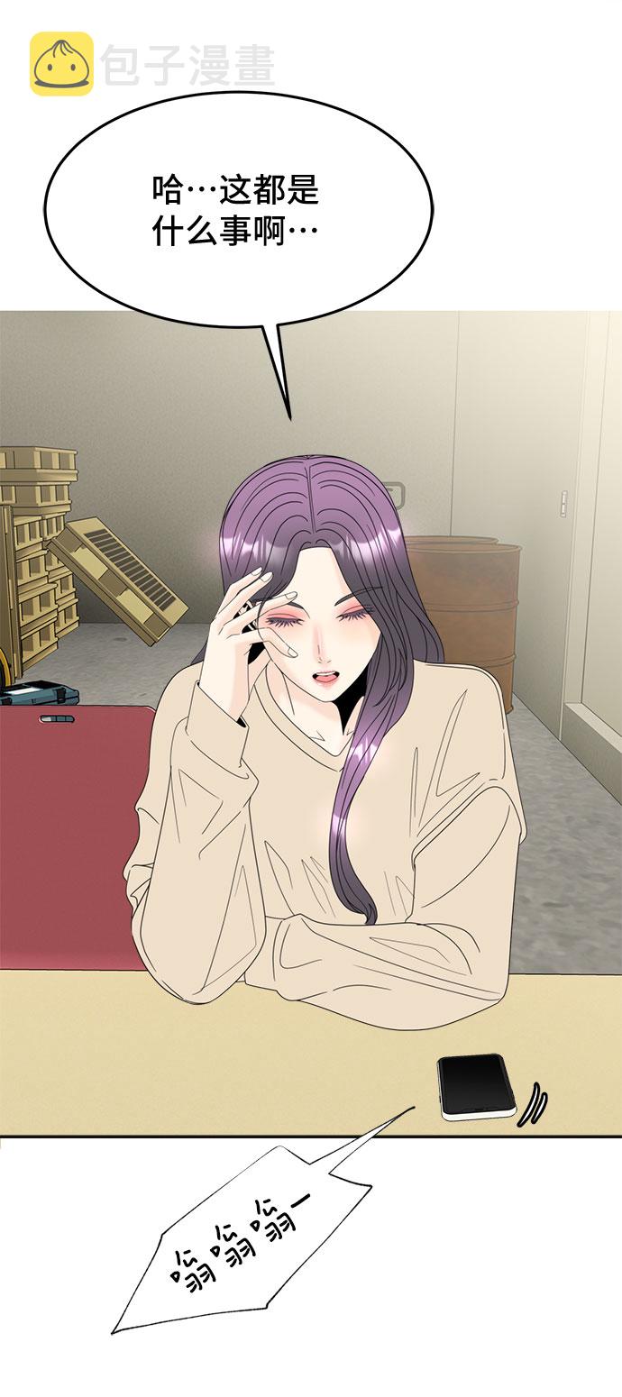 [第11话] 坦白40