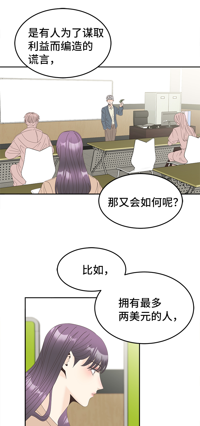 [第44话] 回到最初23