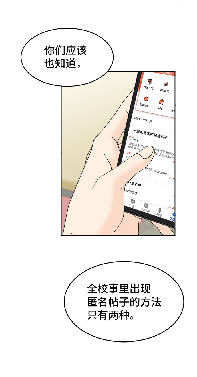[第6话] 寻找基地（2）44
