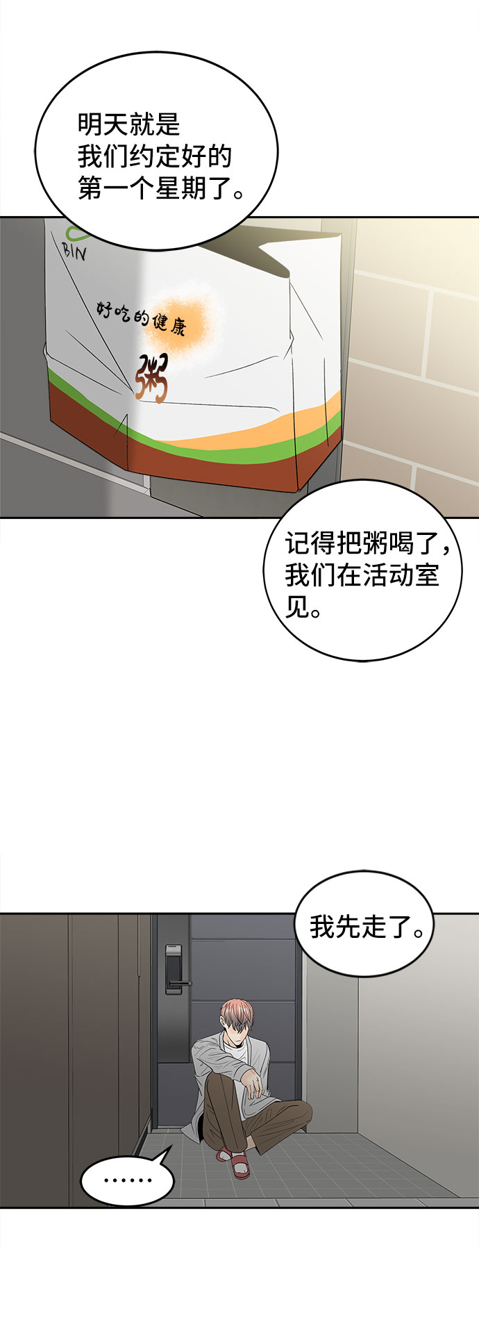 [第47话] 潜水26