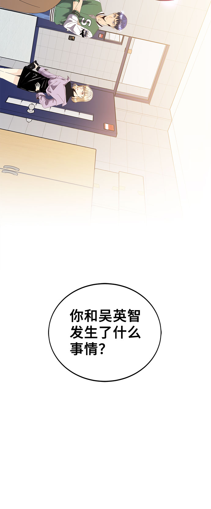 [第24话] 打击41