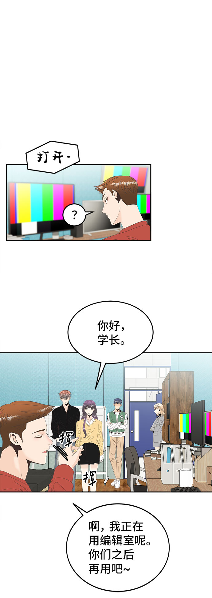[第31话] 时机1