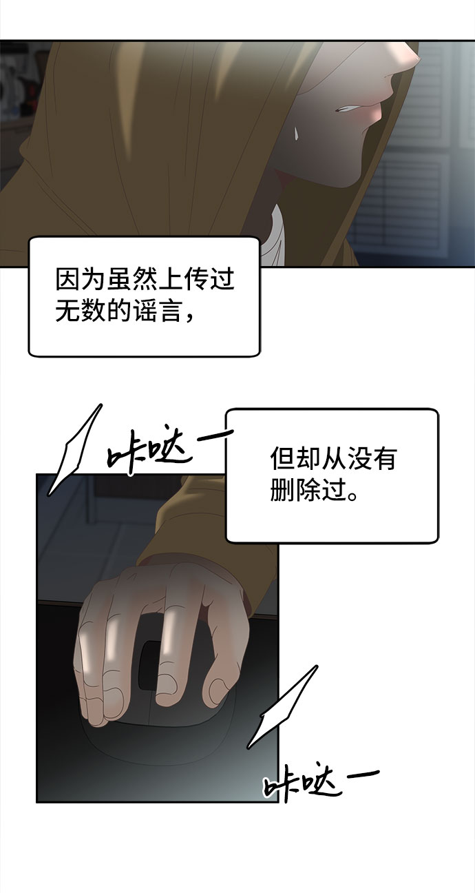 [第39话] 引诱27
