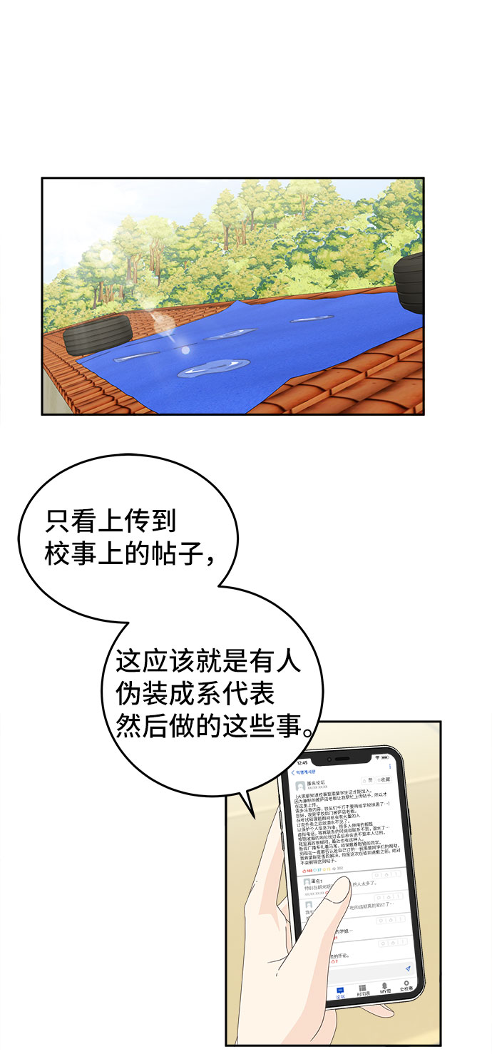 [第16话] 疏忽大意1