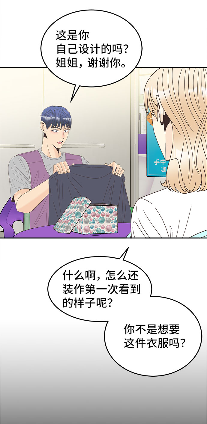 [第45话] 空白43