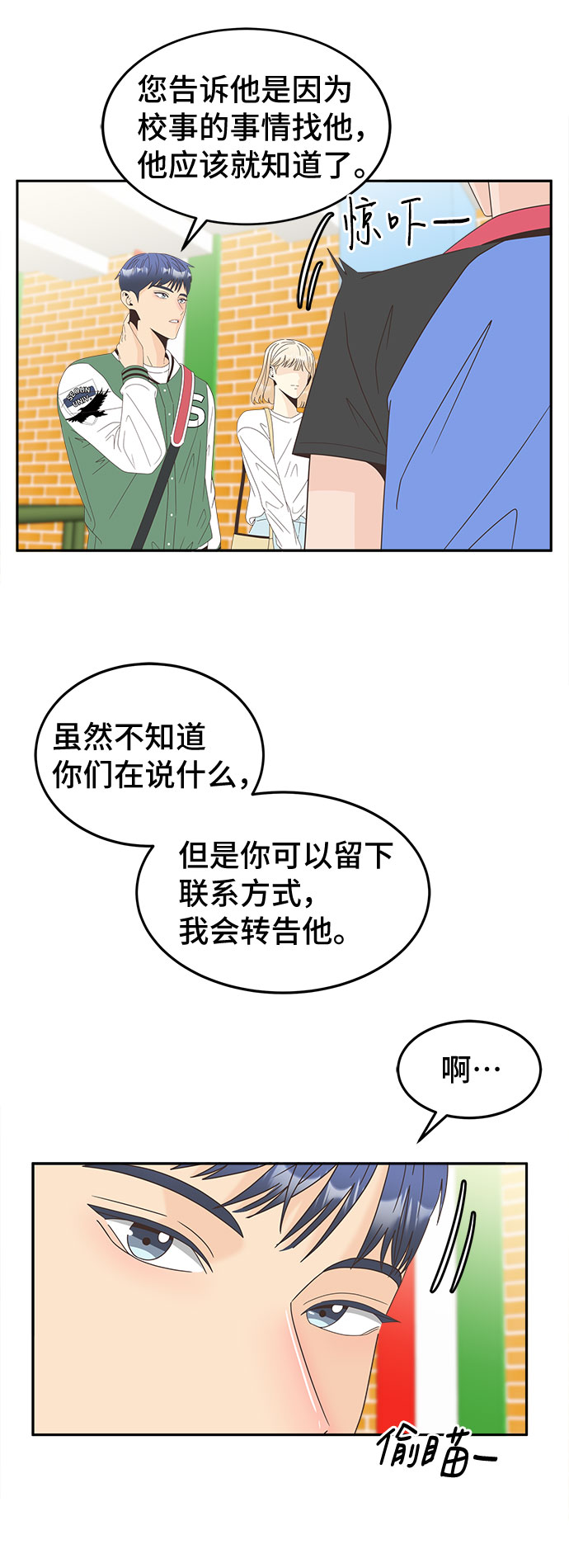 [第17话] 躲在匿名背後11
