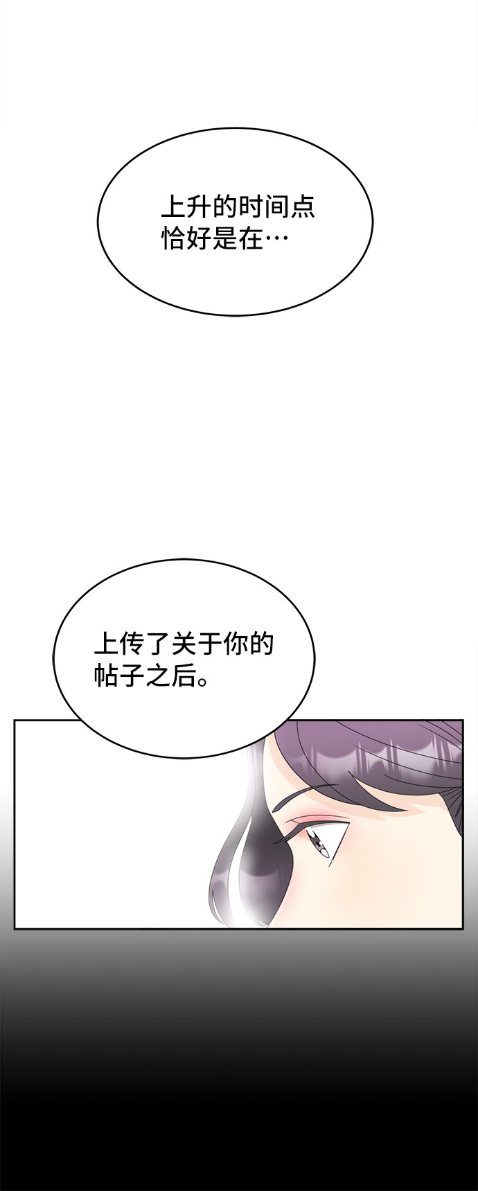 [第6话] 寻找基地（2）34