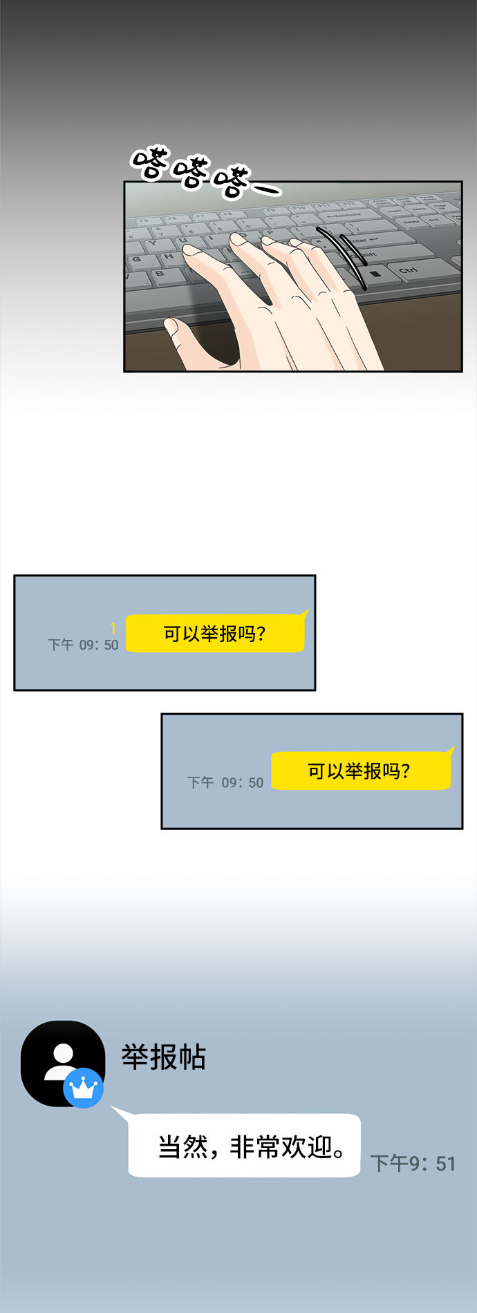 [第32话] 线索30