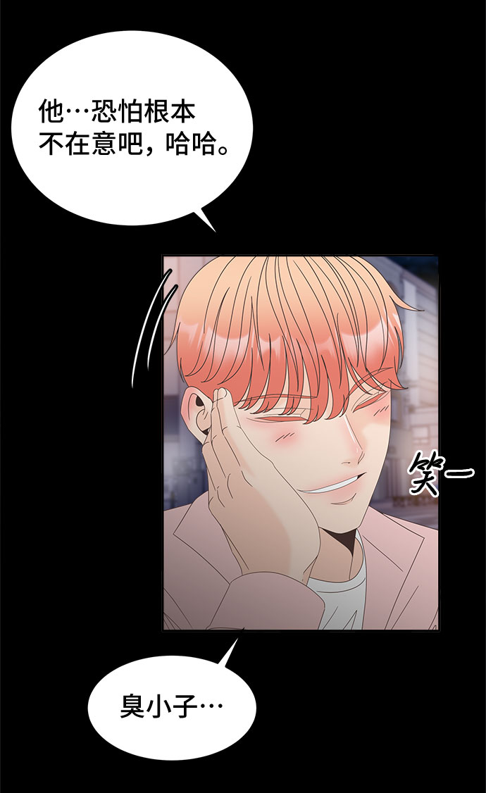 [第43话] 这里的疯女人45