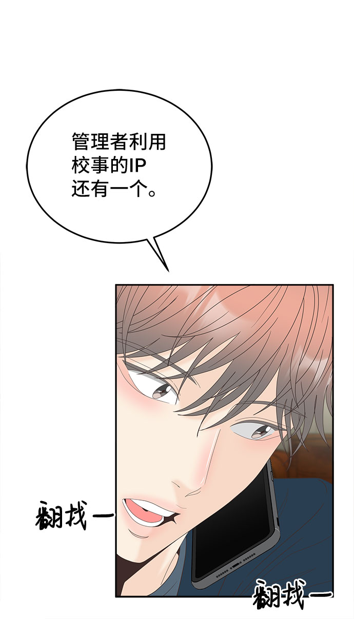 [第40话] 变数与筹码47