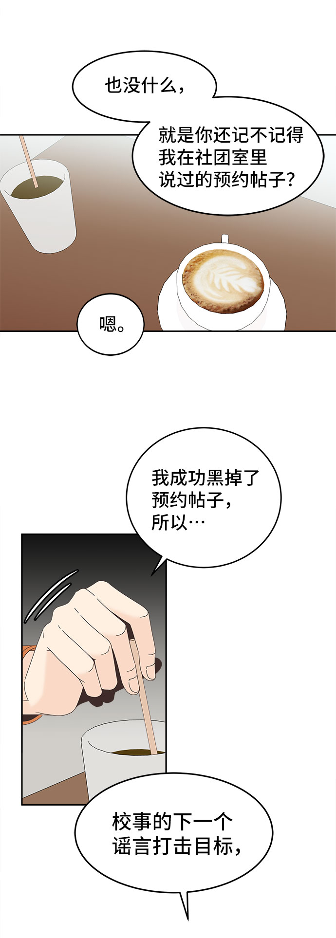 [第30话] 局内人31