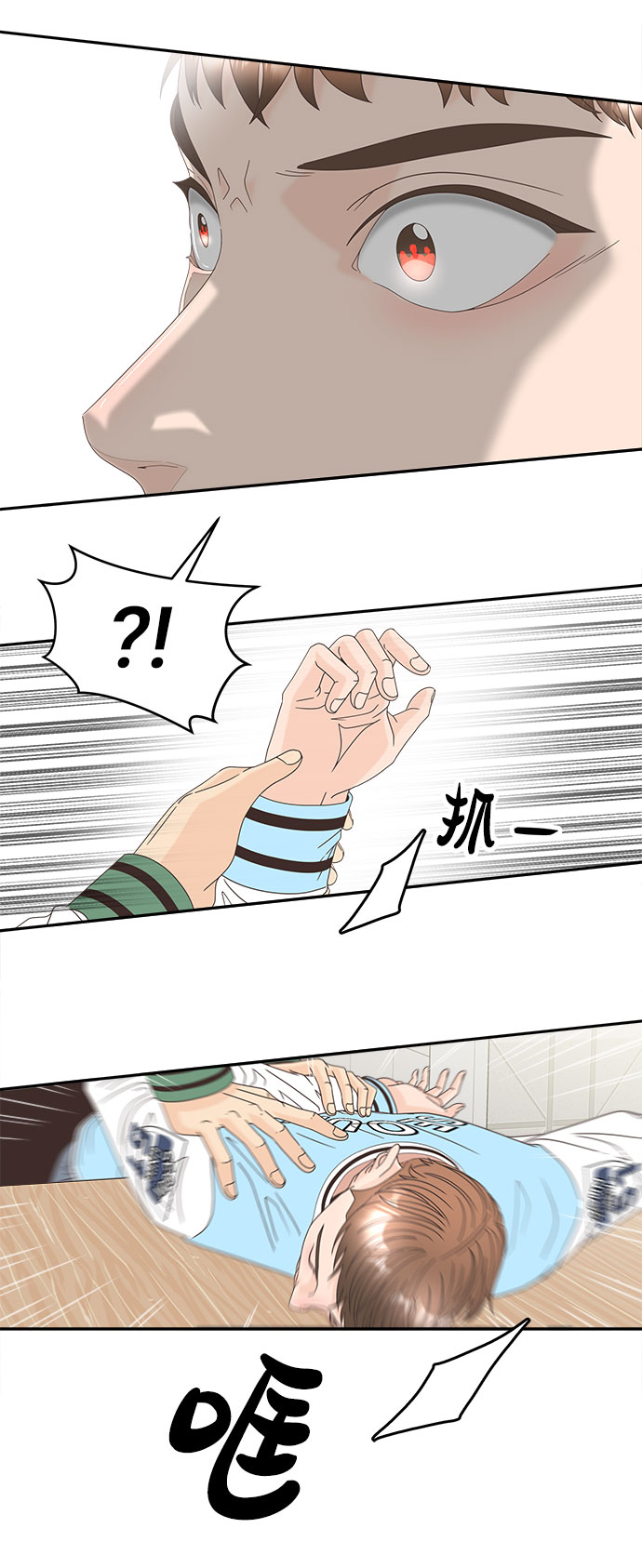 [第34话] 找到了。32