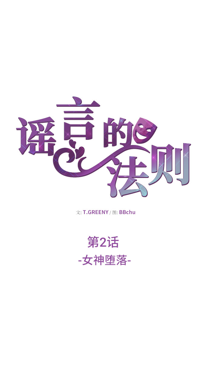 [第2话] 女神堕落49
