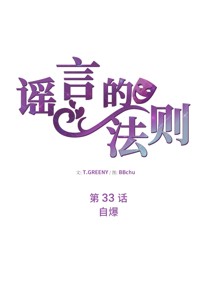 [第33话] 自爆10