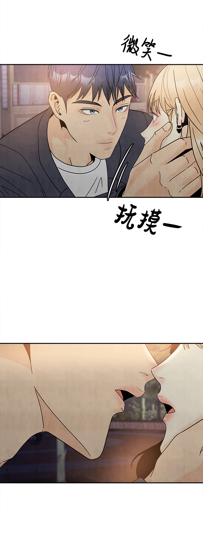 [第49话] 确认54