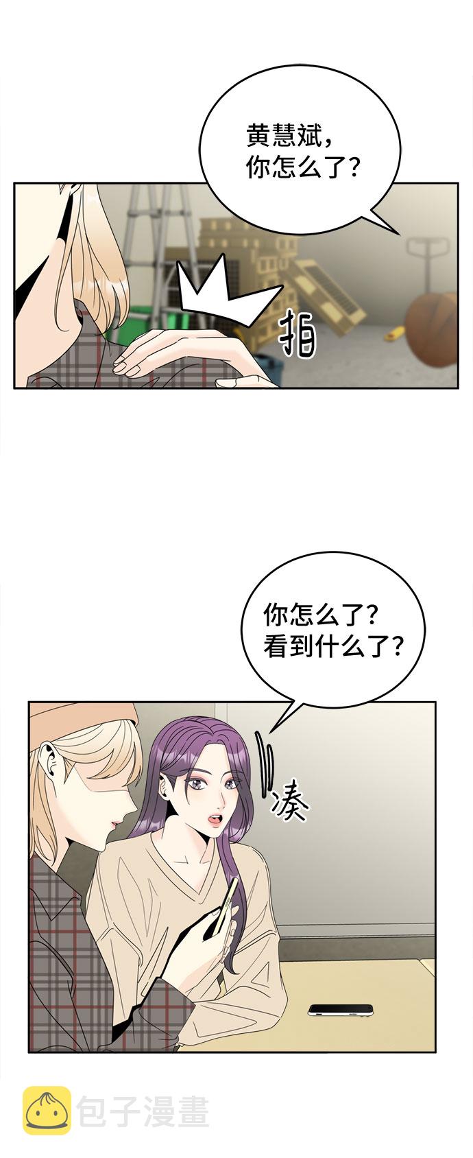 [第11话] 坦白31