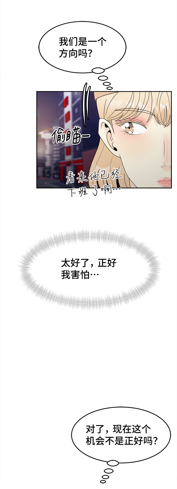 [第12话] 慧斌的任务39
