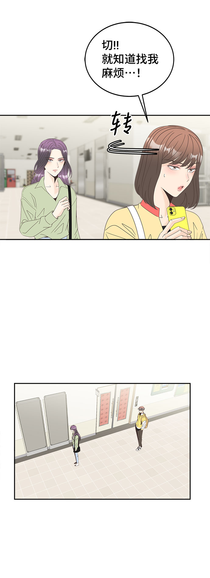 [第20话] 真正的我9