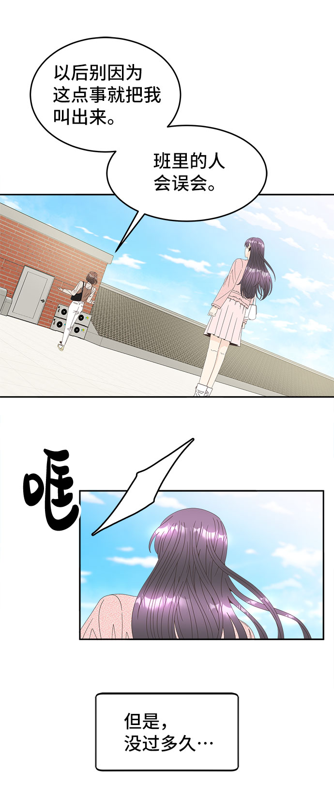 [第31话] 时机37
