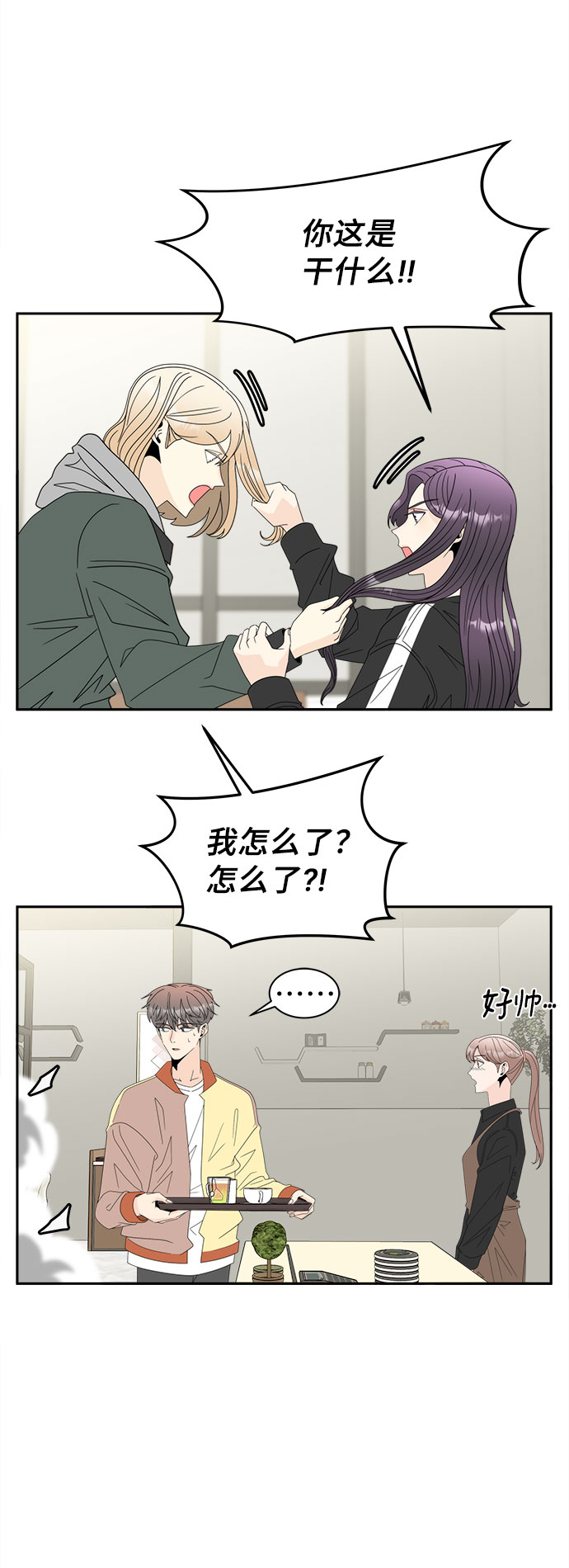 [第4话] 跟踪狂的真面目15