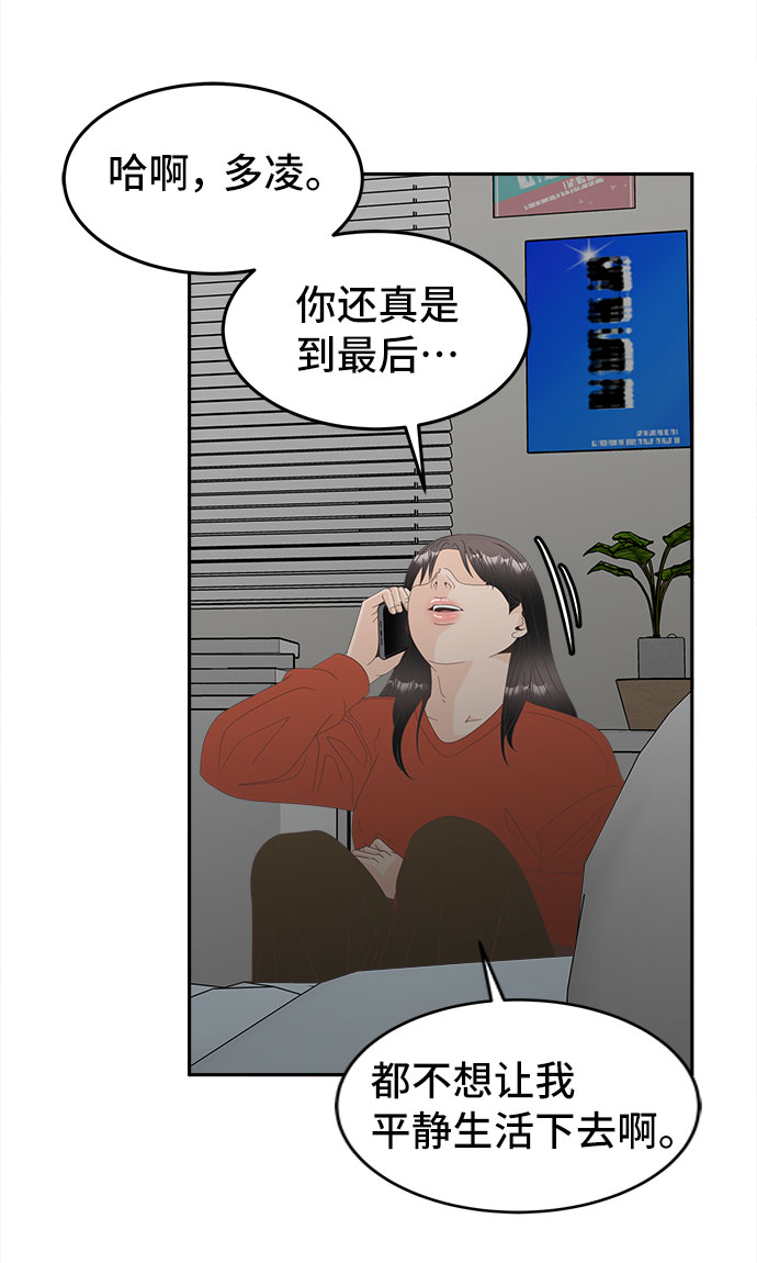 [第42话] 破碎的世界39