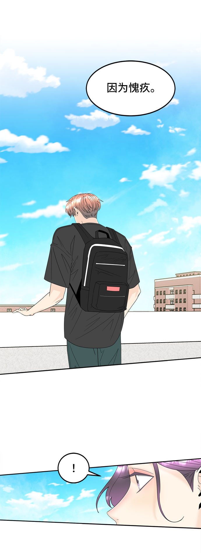 [第11话] 坦白15