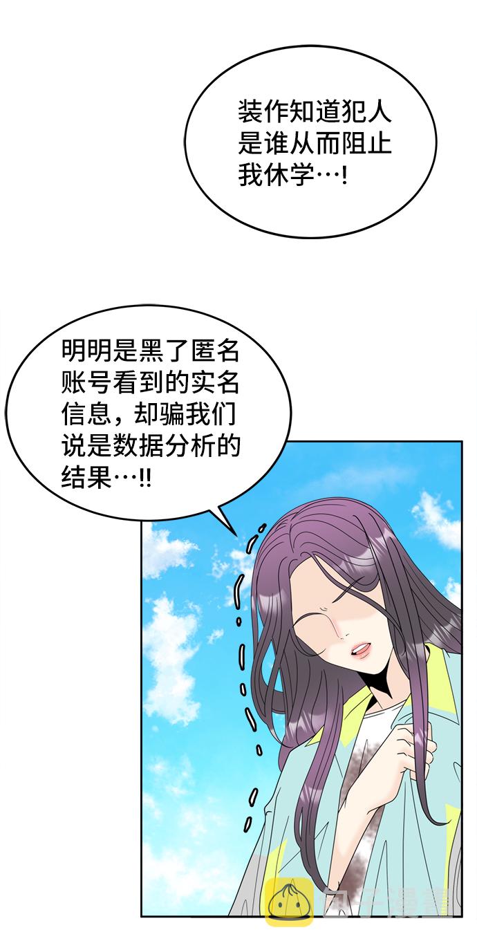 [第11话] 坦白8