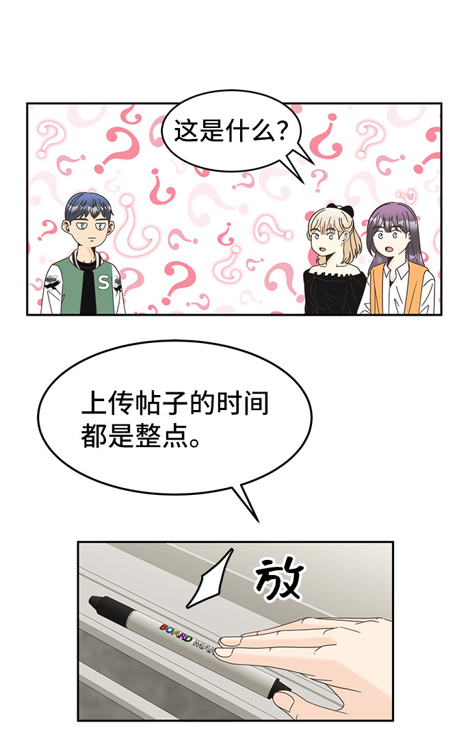 [第26话] 迷雾中的那张脸24