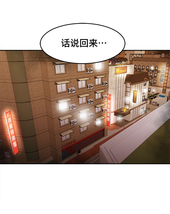 [第12话] 慧斌的任务33